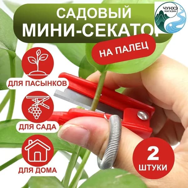 Сучкорез