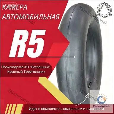 Камера колеса автомобильная 185/65 R5
