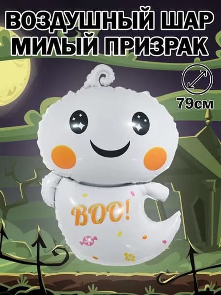 шары воздушные на хэллоуин декор аксессуары к хэллоуину