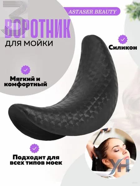 Запчасти для парикмахерских моекXL