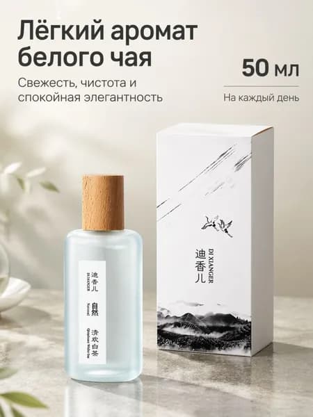 Туалетная вода XIANGSHUI 50.01 мл