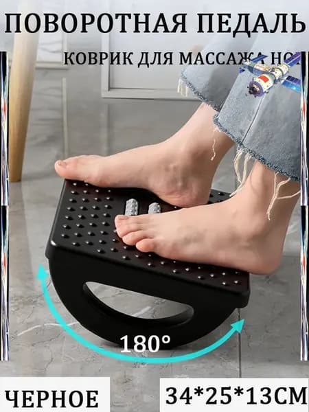 Подставка под ноги Офисная, 33х24х12 см