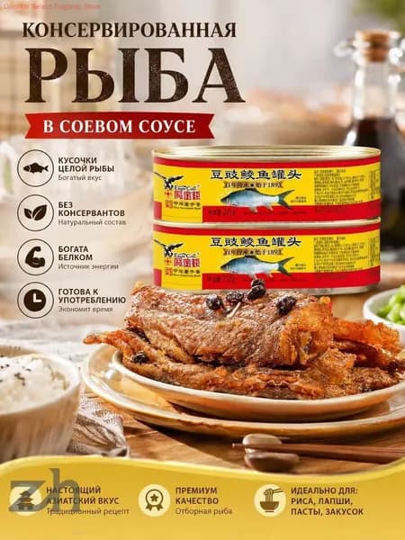 Цирцина с ароматными ферментированными черными бобами