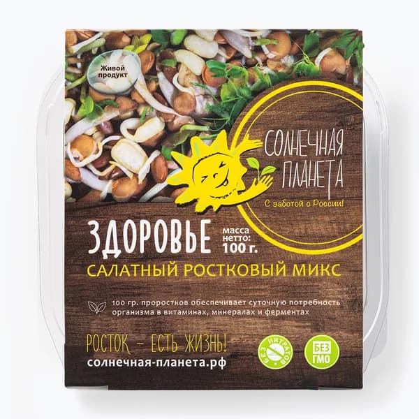 Салатный ростковый микс здоровье, 100 г, Солнечная планета