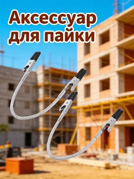 Зажим для греющего кабеля