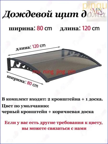 Навес на крыльце