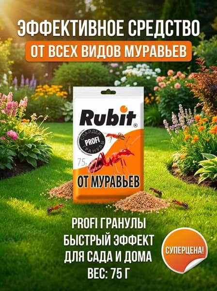 Средство от муравьев Спайдер 75 грамм