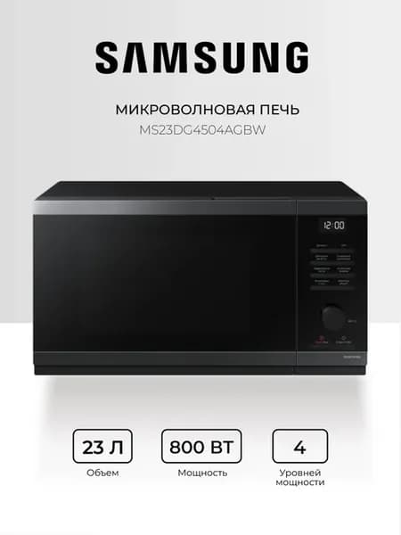 Микроволновая печь MS2032GAS, 20 л, 700 Вт