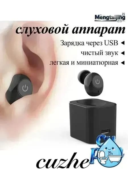Цифровой слуховой аппарат внутриушной с зарядным устройством для пожилых людей и взрослых