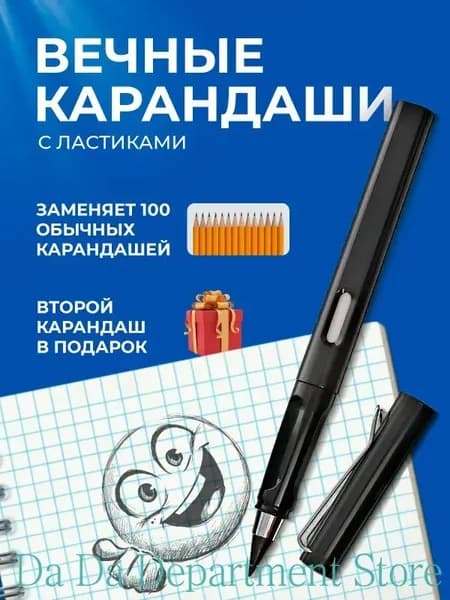 Карандаш, твердость: HB (Твердо-мягкий), толщина: 0.5 мм, 2 шт.