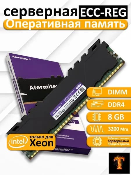 Atermiter Оперативная память DDR4, 3200 МГц, 1 x 8 ГБ