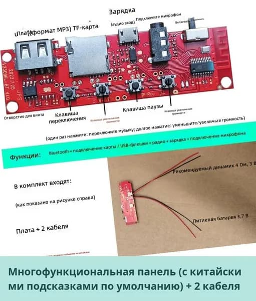 Bluetooth колонка 3.7V, аудиоплата, усилитель, MP3 декодер, модуль для ремонта