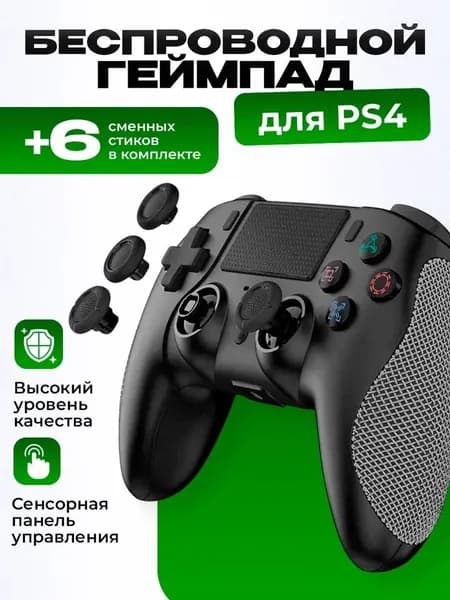 Геймпад беспроводной DOBE для PS4, черный
