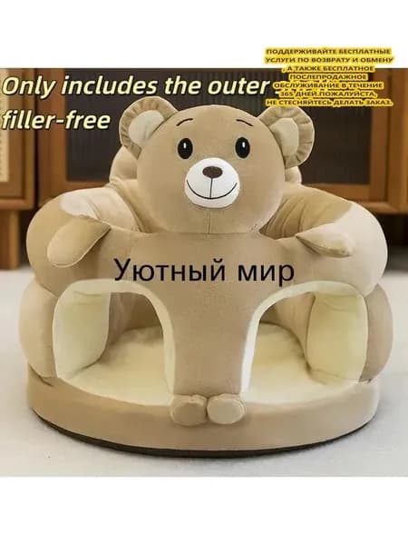 Кресло детское