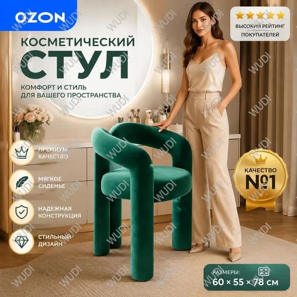 Кресло , 1 шт., 60х55х78 см