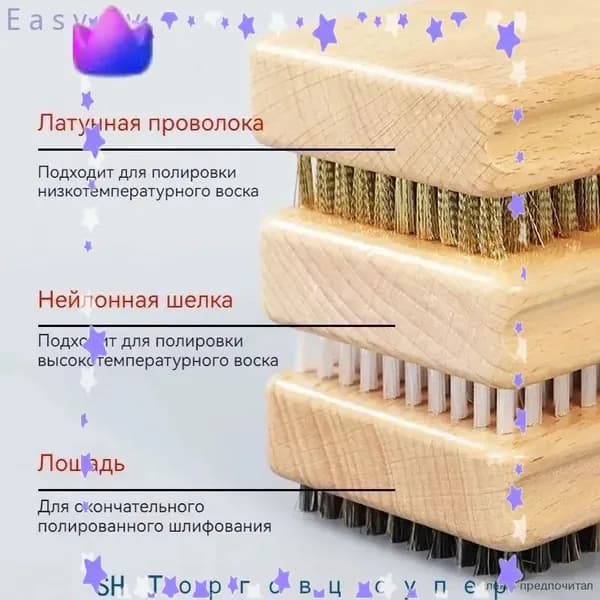 Набор щеток для сноуборда-нейлон/конский волос, 1 штука