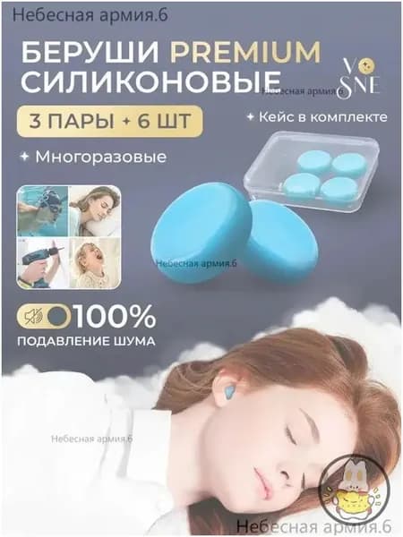 Премиумзаглушки