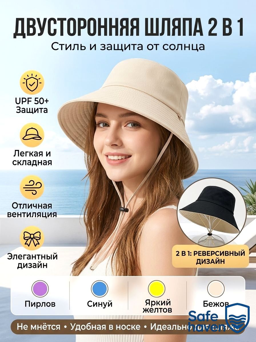 Панама