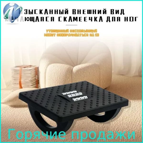 Подставка под ноги Офисная, 34х23х13 см