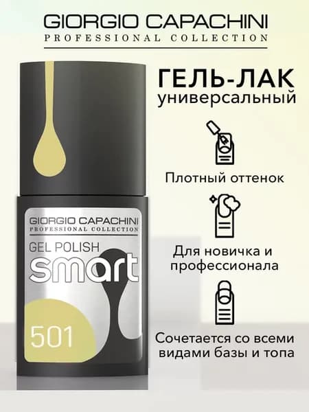 Гель лак для ногтей