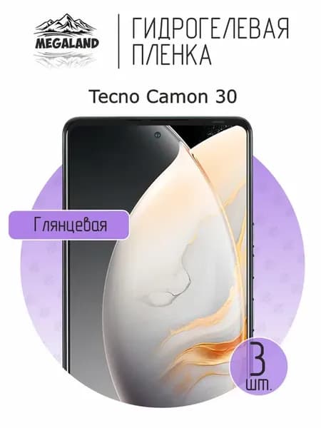 Гидрогелевая защитная пленка на экран Tecno Camon 30
