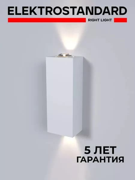 Настенный светодиодный светильник из металла в стиле хай-тек Elektrostandard Petite 40110/LED белый