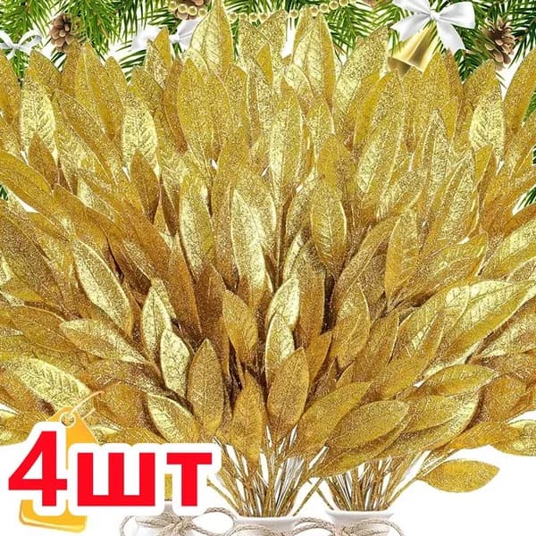 Ветка, шишка декоративная,4шт