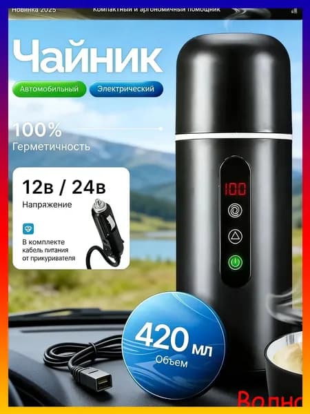 Электрический чайник 0MSrKVHl__ob_VCd4R