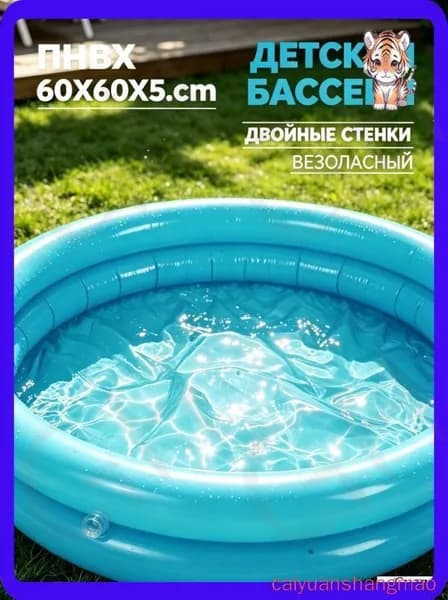 1 Комплект Надувной Детский Бассейн, Из ПВХ, Для Водных Игр и Плавания
