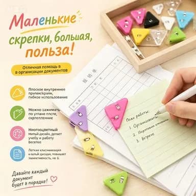 Прозрачная папка