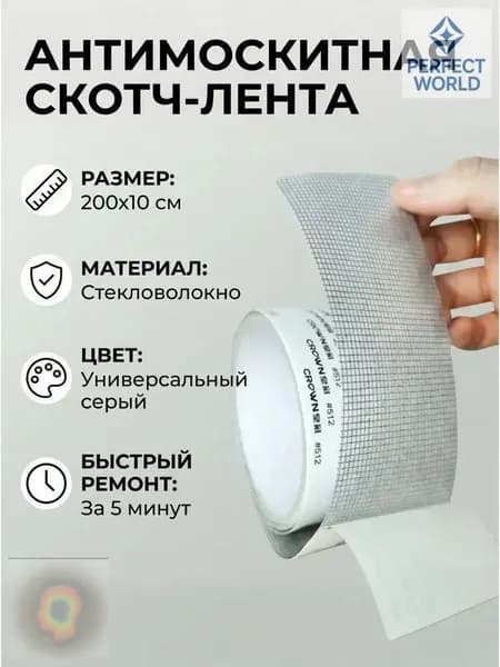 Пленка самоклеящаяся, длина: 200 см, ширина: 10 см
