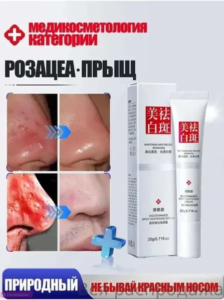 Крем от акне и розацеа ИВЕРЛАЙТ 1%Крем для лица от розацеа, купероза и эритемысыворотка для лица от прыщей,Эритема,натуральная, негормональная, быстродействующая20 г