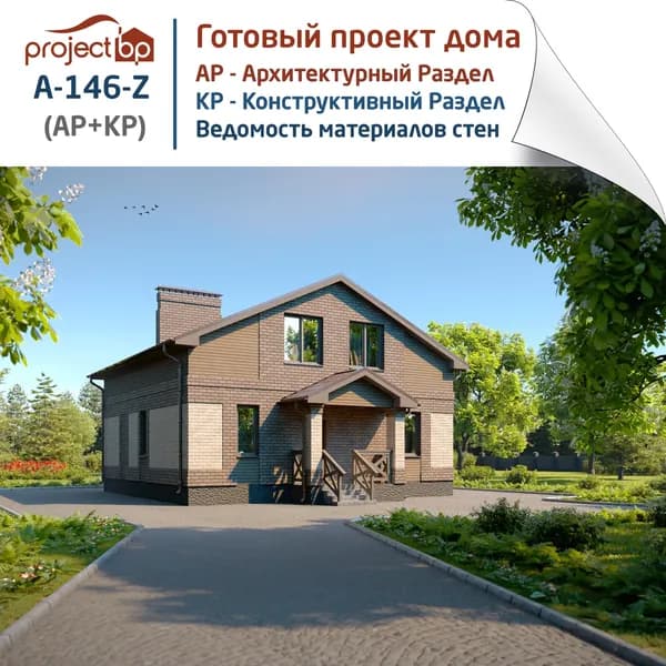 Проект дома 10 на 10 м. с мансардой
