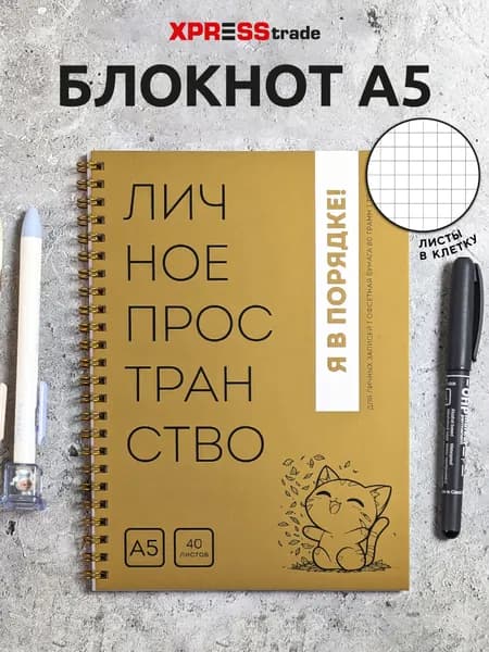 Золотой блокнот для записей в точку на кольцах А5 Ежедневник недатированный