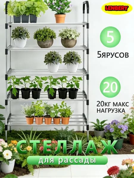Стеллаж для ванной, 26х58х95 см
