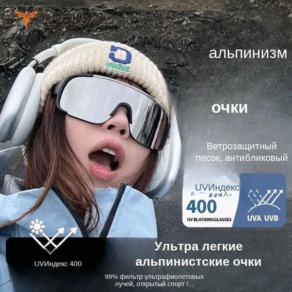 Очки для занятий спортом