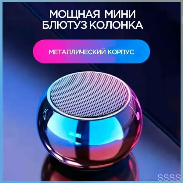 Портативная умная колонка Bluetooth в металлическом корпусе маленькая беспроводная