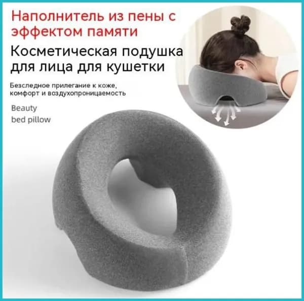 Подушка для косметической кровати, U-образная подушка для лица для массажного стола Пена с эффектом памяти
