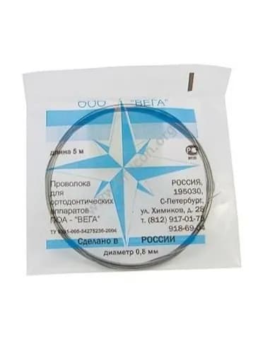 Проволока ортодонтическая Вега диаметр 0.8 мм, нержавеющая сталь, 5 м