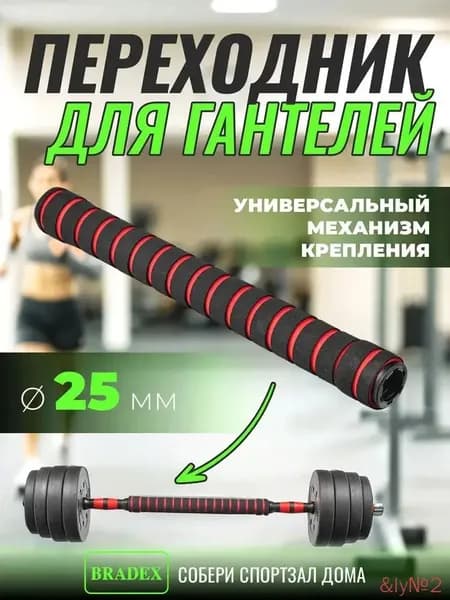 Гриф гантельный