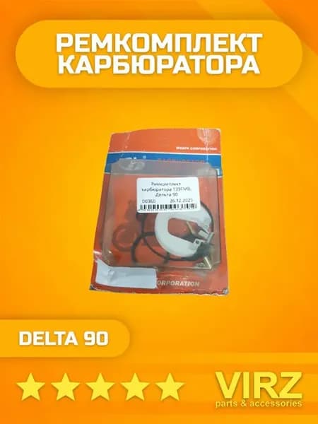 Ремкомплект карбюратора на мопед 139FMB