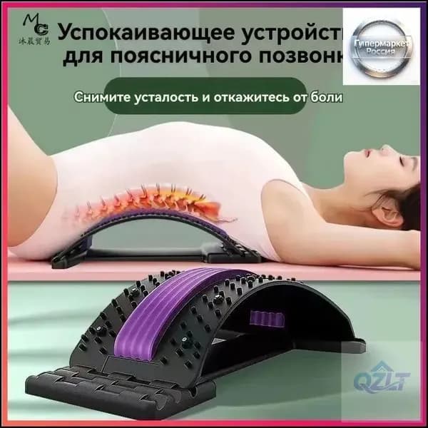 Устройство для снятия боли в спине и пояснице выдерживает до 150 кг