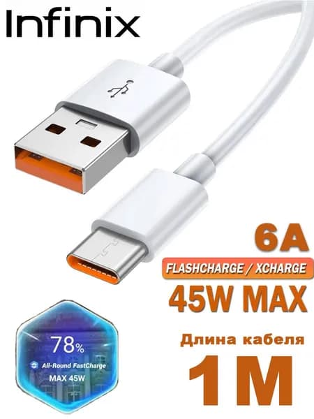 Кабель для мобильных устройств USB 2.0 Type-A/USB Type-C, 1 м, белый