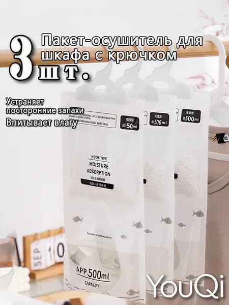 Осушитель воздуха chushi