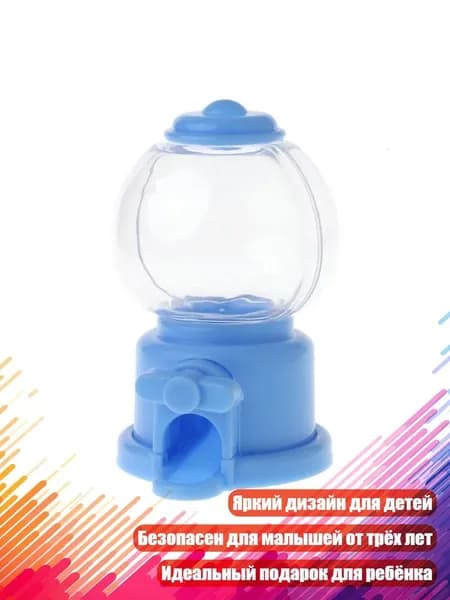 Диспенсер-копилка для конфет, Синий