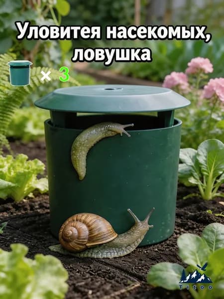XINBT Ловушка для садовых вредителей