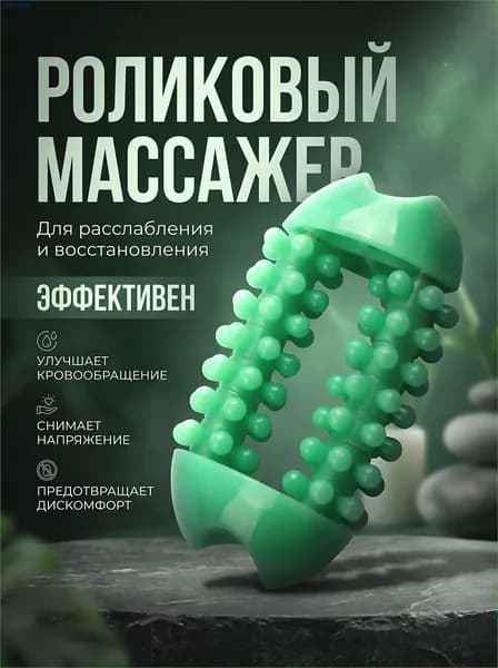 Роликовый массажер для рук и ног с 14 колесиками, зеленый