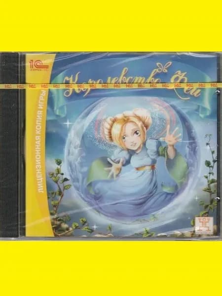 Королевство фей казуальная игра - лицензионная компьютерная игра