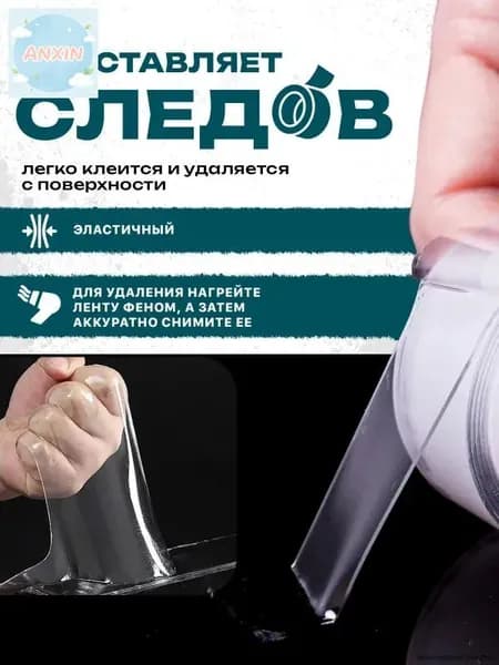 Клейкая лента канцелярская 20 мм x 1 м, 1 шт.