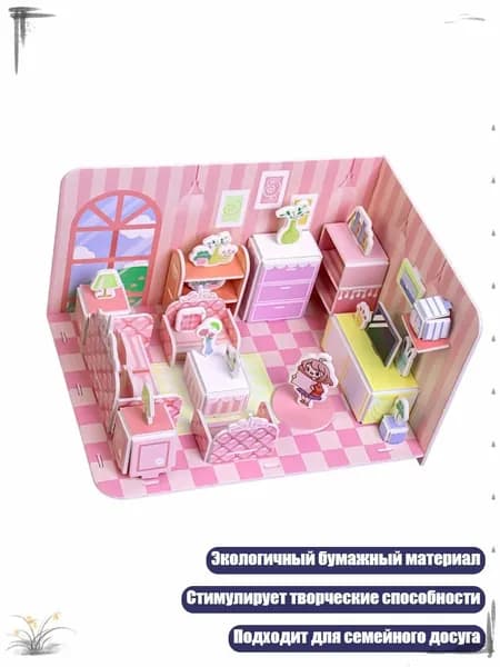 Образовательный 3D строительный набор, 2